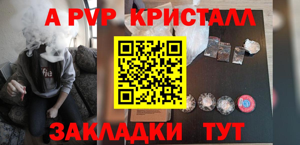 А ПВП Соль Заводоуковск