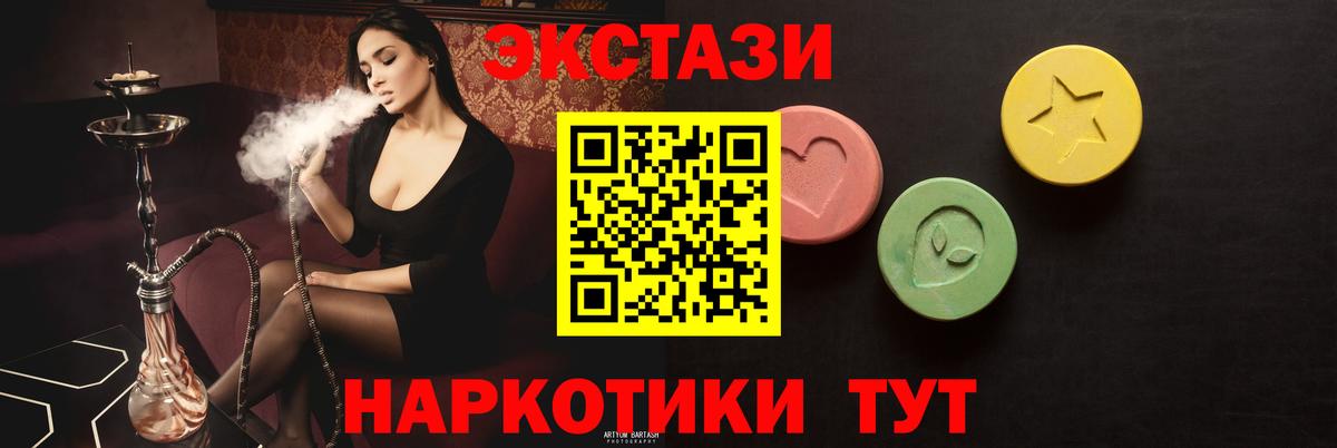 ЭКСТАЗИ XTC  Вход с VPN  ЭКСТАЗИ Punisher  Заводоуковск 