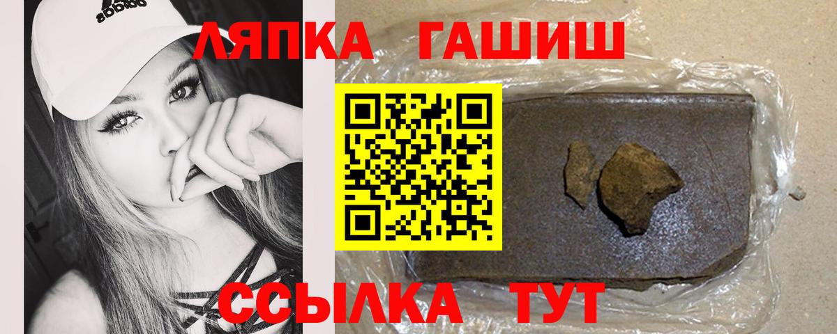 Гашиш Cannabis  Вход с VPN  Заводоуковск 
