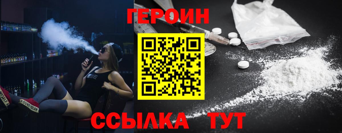 ГЕРОИН афганец Заводоуковск