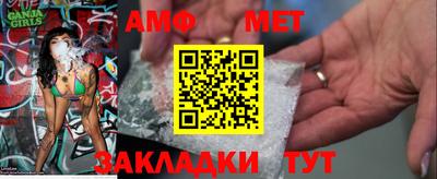 метамфетамин Кандалакша