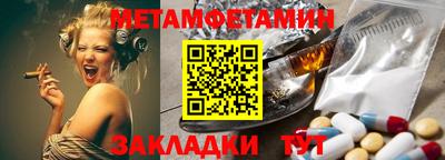 метамфетамин Кандалакша