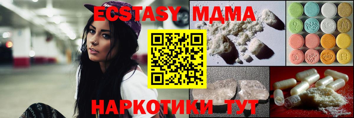 MDMA crystal Заводоуковск