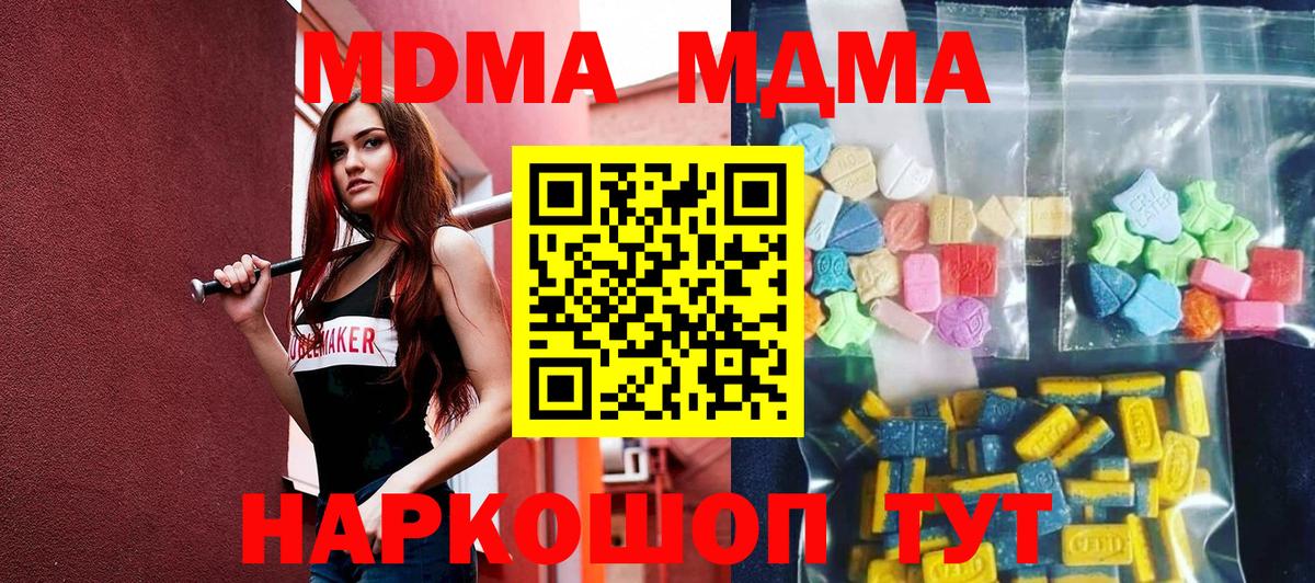 Заводоуковск  МДМА VHQ  MDMA VHQ  Вход с VPN 
