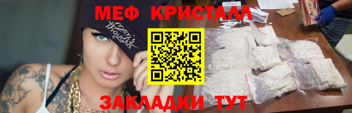 где купить наркоту  Вход с VPN  МЯУ-МЯУ  МЕФ mephedrone  Заводоуковск  Меф мука 