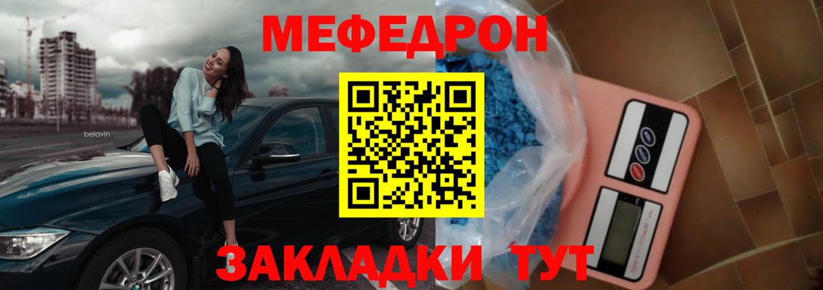 Мефедрон  Заводоуковск