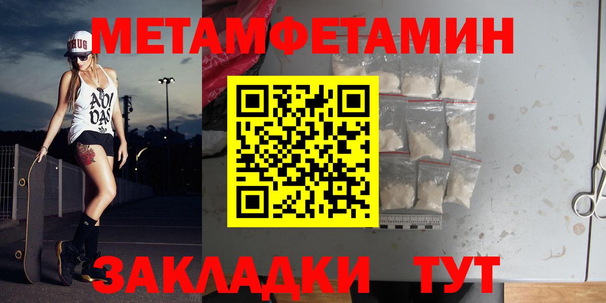 Заводоуковск  МЕТАМФЕТАМИН кристалл  Вход с VPN 
