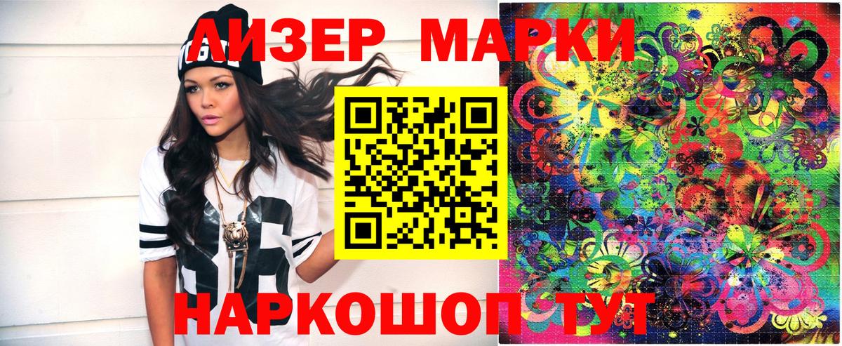 Наркотические марки 1,8мг  Вход с VPN  Наркотические марки 1,8мг  сколько стоит  Заводоуковск 