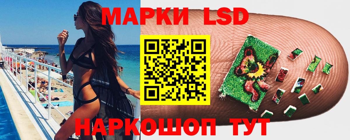 Наркотические марки 1,8мг Заводоуковск